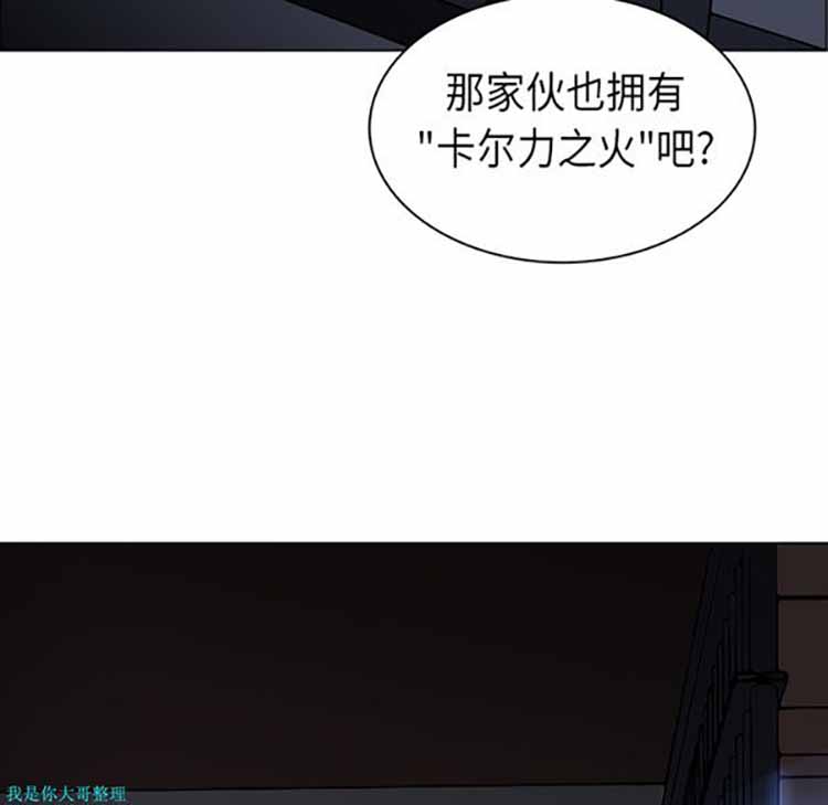 正义的背后 第27话 第62页