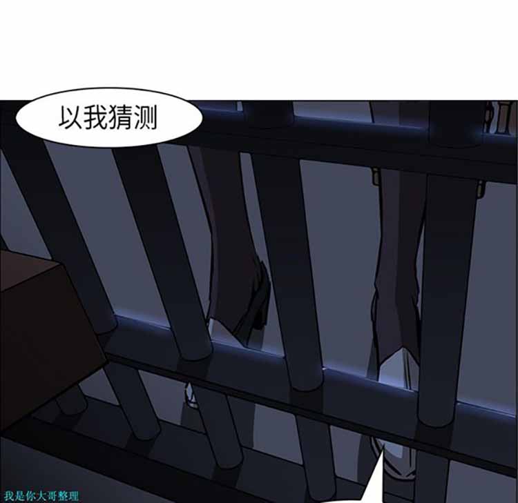 正义的背后 第27话 第61页