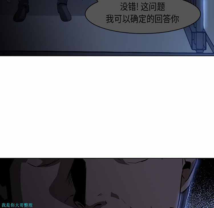 正义的背后 第27话 第64页