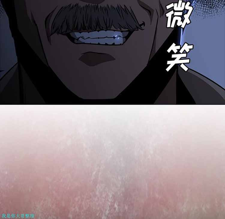 正义的背后 第27话 第65页