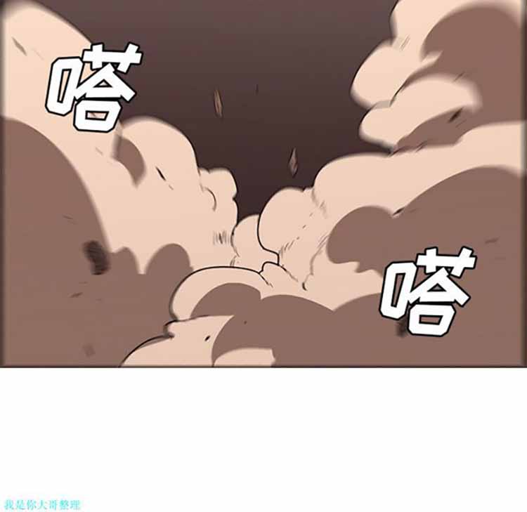 正义的背后 第27话 第85页