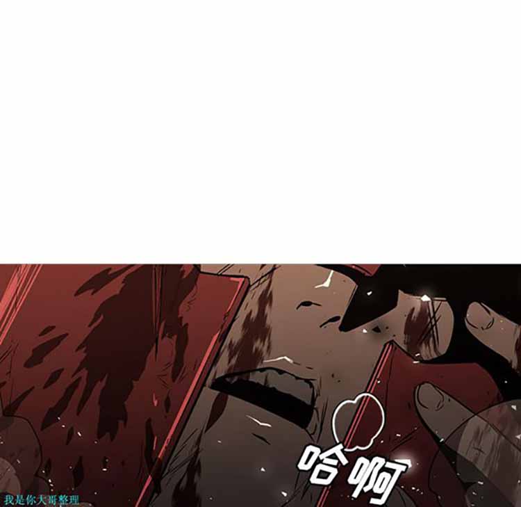 正义的背后 第27话 第96页