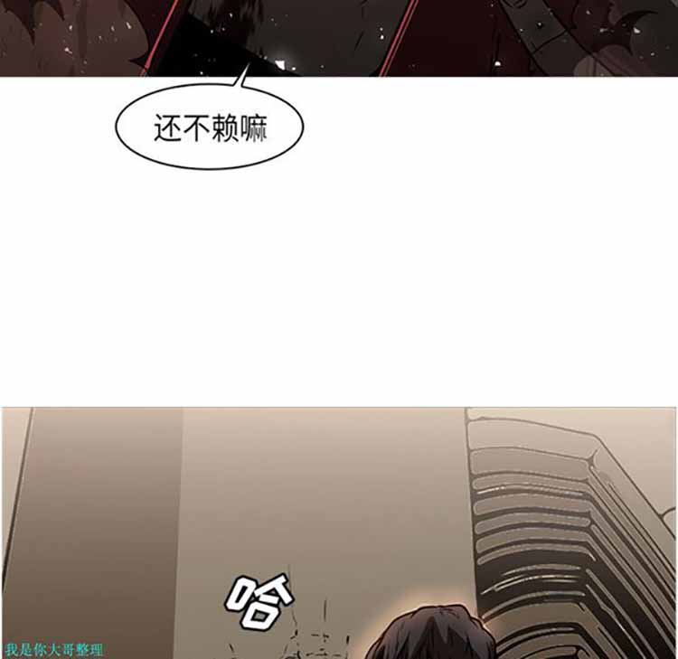 正义的背后 第27话 第97页