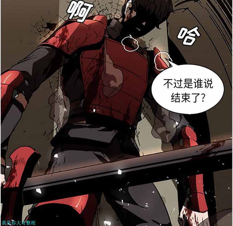 正义的背后 第27话 第98页