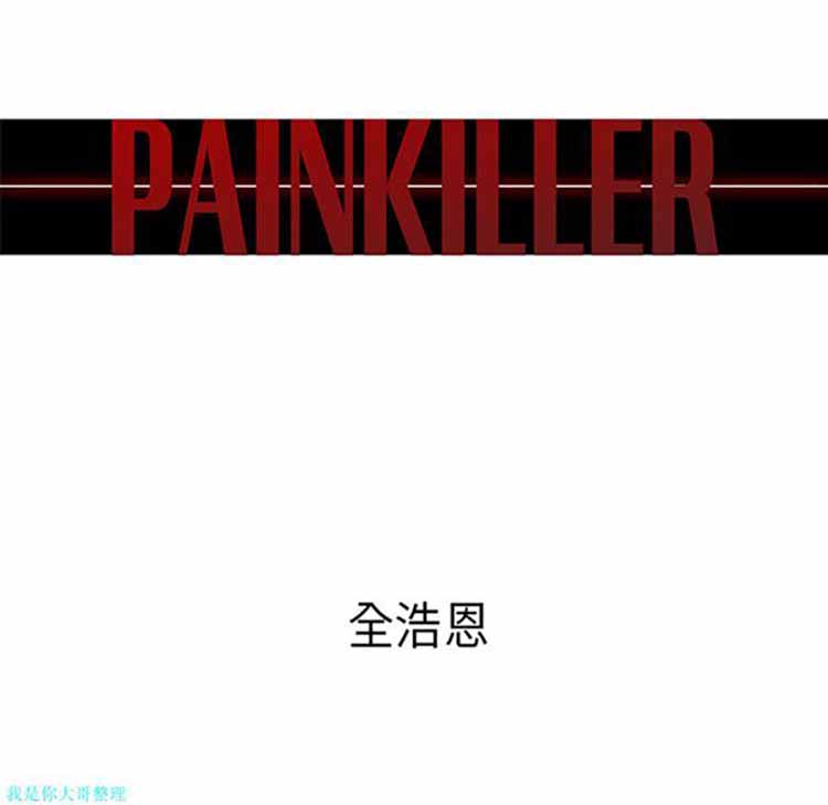 正义的背后 第28话 第13页