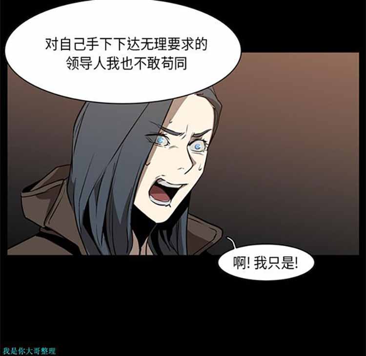 正义的背后 第28话 第29页