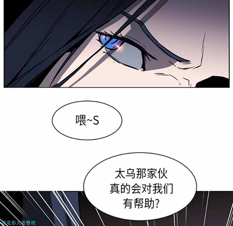 正义的背后 第28话 第40页