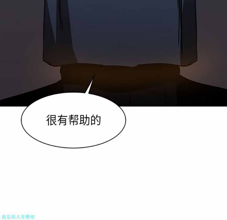 正义的背后 第28话 第45页