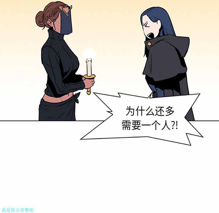 正义的背后 第28话 第48页