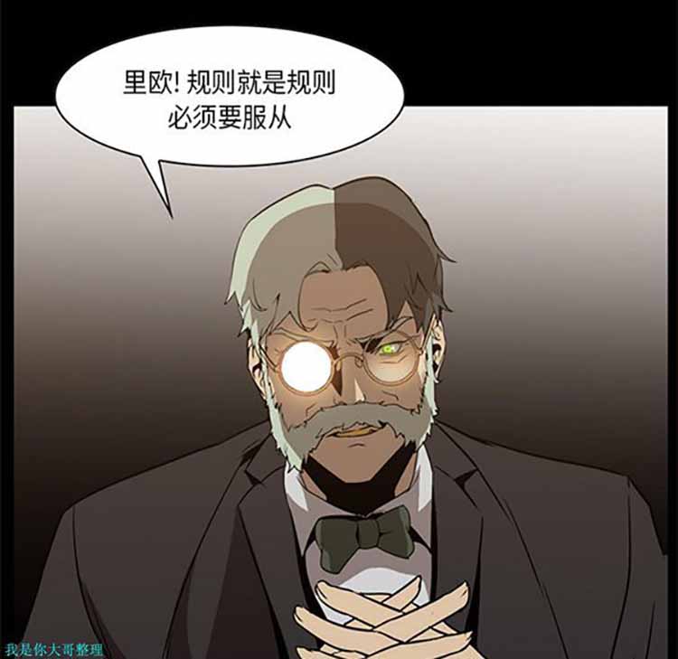 正义的背后 第28话 第30页