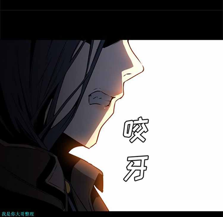 正义的背后 第28话 第32页