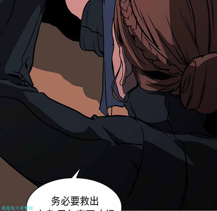 正义的背后 第28话 第52页