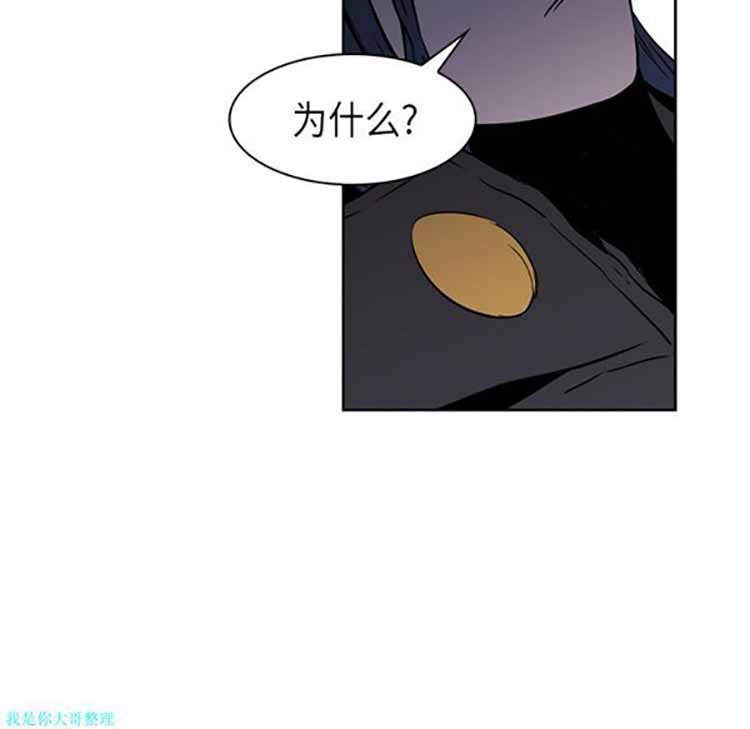 正义的背后 第28话 第54页