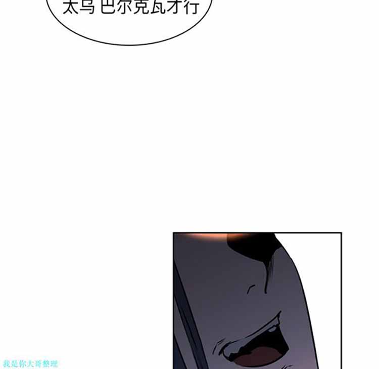 正义的背后 第28话 第53页