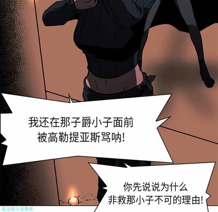 正义的背后 第28话 第56页