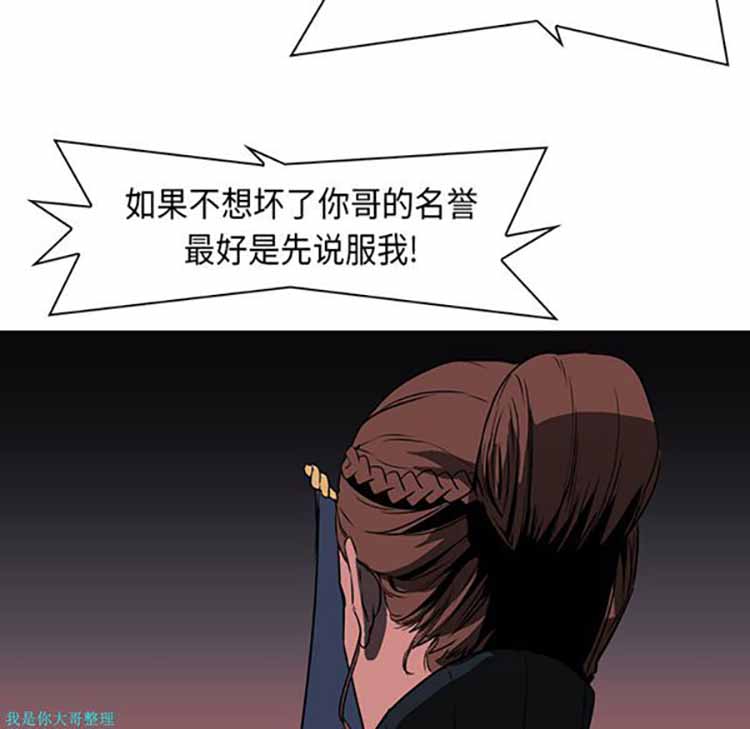 正义的背后 第28话 第57页