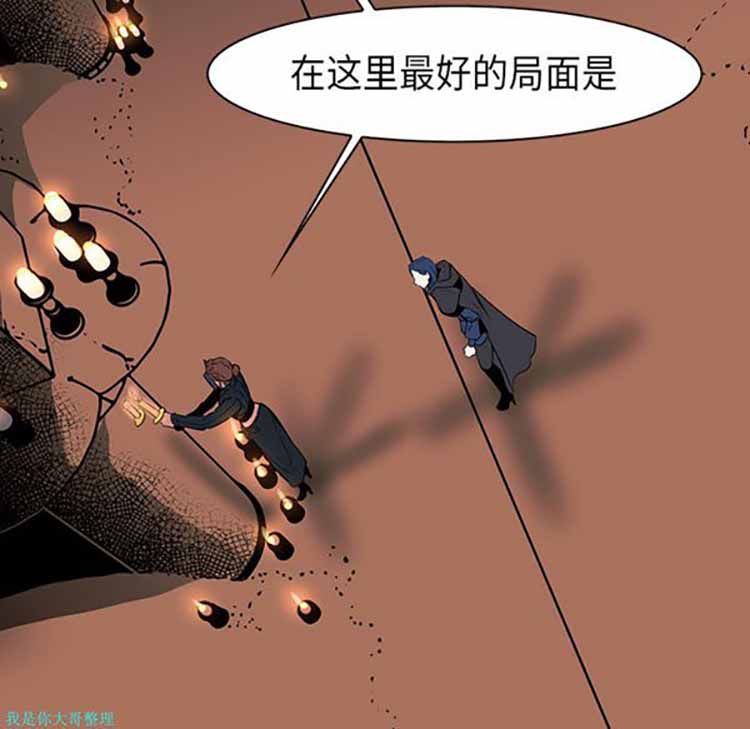 正义的背后 第28话 第59页