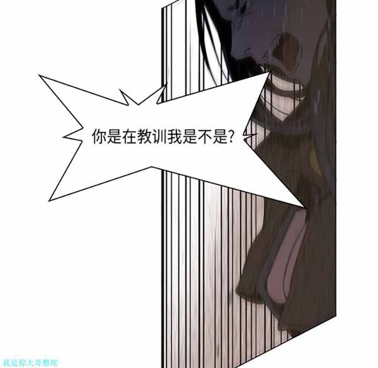 正义的背后 第28话 第72页