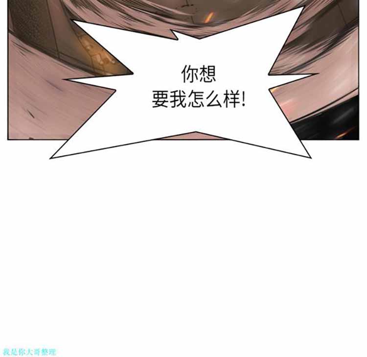 正义的背后 第28话 第76页