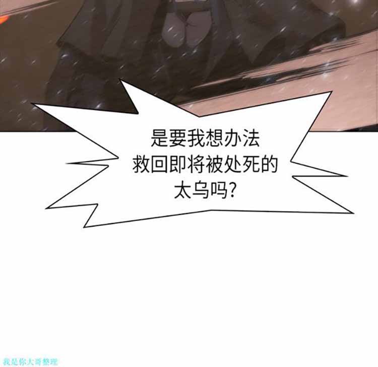 正义的背后 第28话 第79页