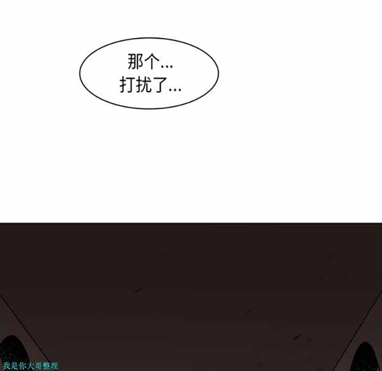 正义的背后 第28话 第80页