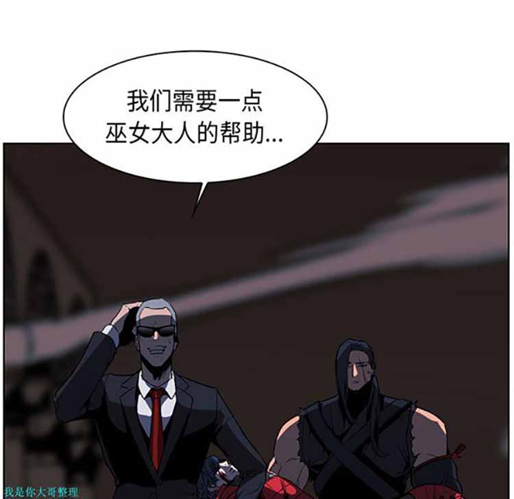 正义的背后 第28话 第86页