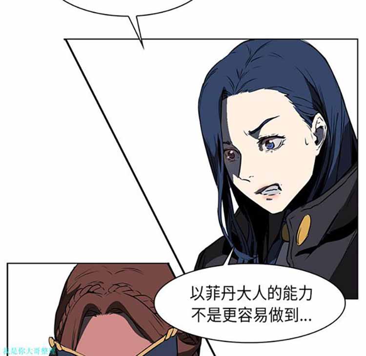 正义的背后 第28话 第61页