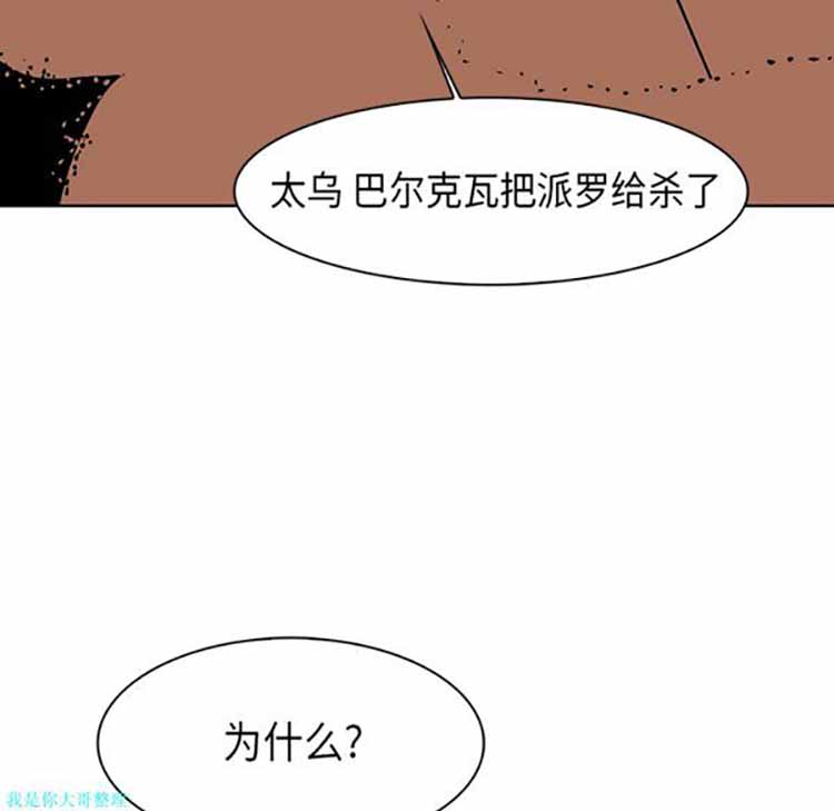 正义的背后 第28话 第60页