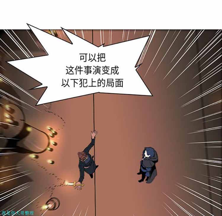 正义的背后 第28话 第63页