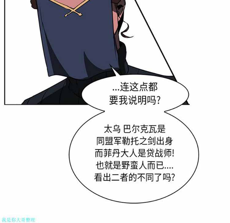 正义的背后 第28话 第62页