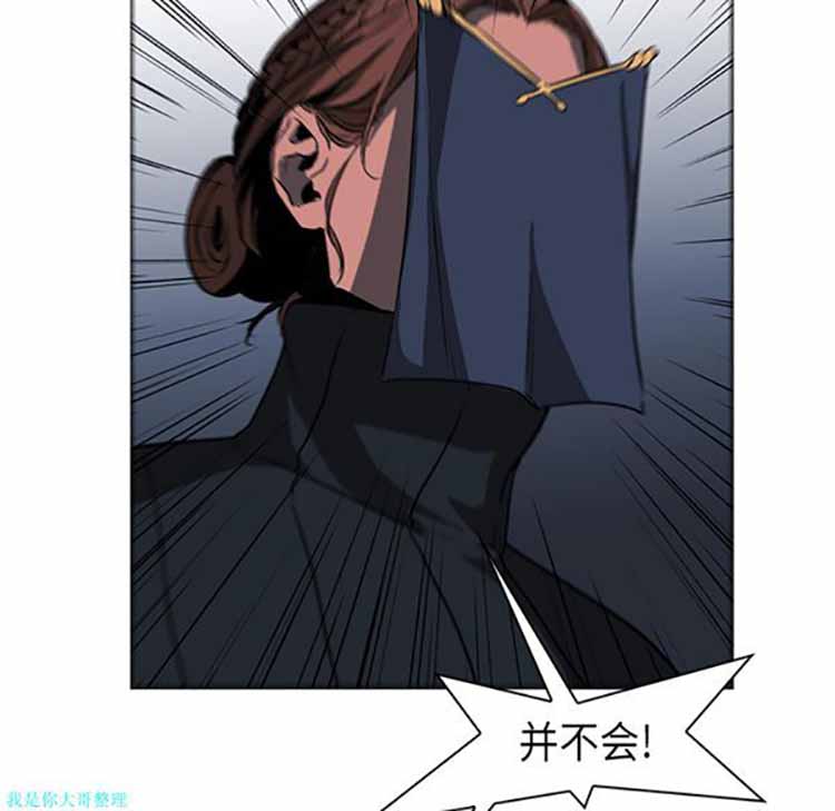 正义的背后 第28话 第65页