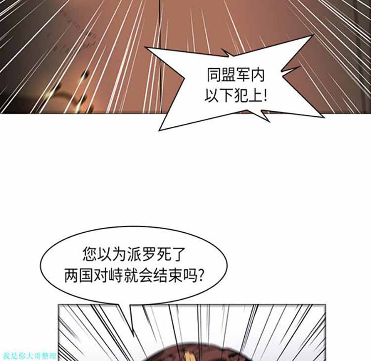 正义的背后 第28话 第64页