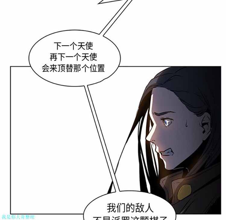 正义的背后 第28话 第66页