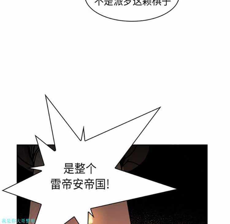 正义的背后 第28话 第67页