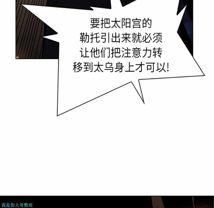 正义的背后 第28话 第69页