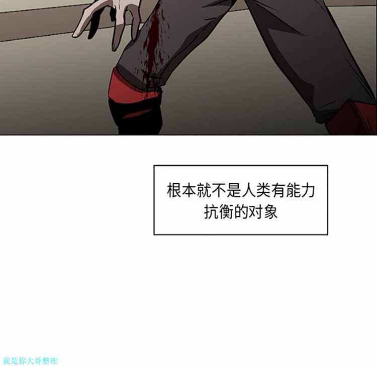 正义的背后 第29话 第26页