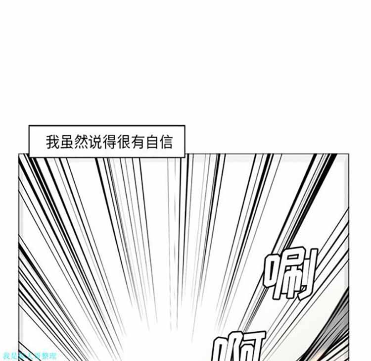 正义的背后 第29话 第11页