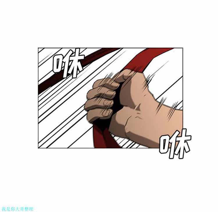 正义的背后 第29话 第10页
