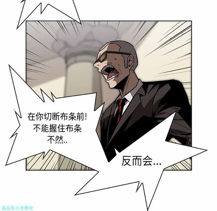 正义的背后 第29话 第51页