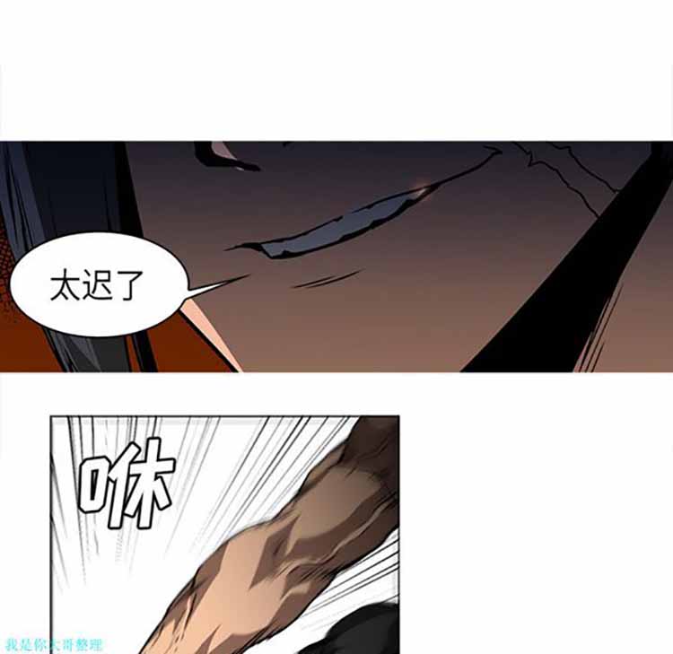 正义的背后 第29话 第53页