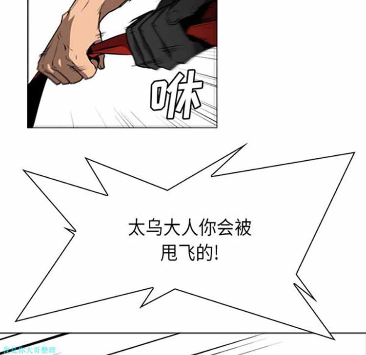正义的背后 第29话 第54页