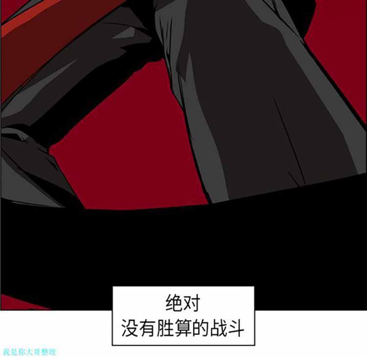 正义的背后 第29话 第33页