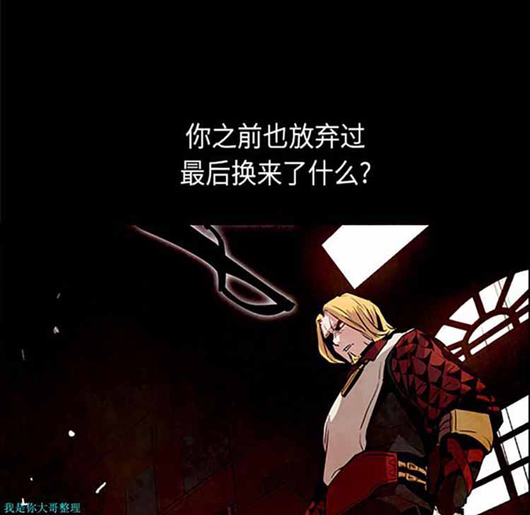 正义的背后 第29话 第38页