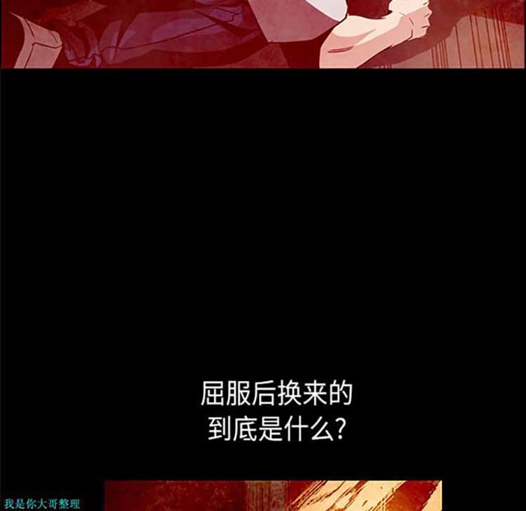 正义的背后 第29话 第40页