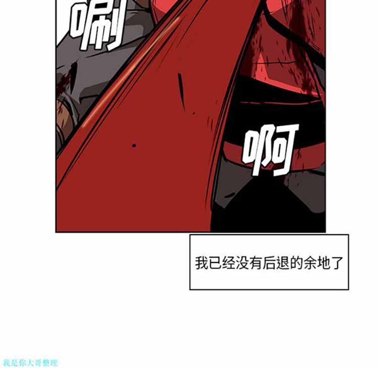正义的背后 第29话 第45页