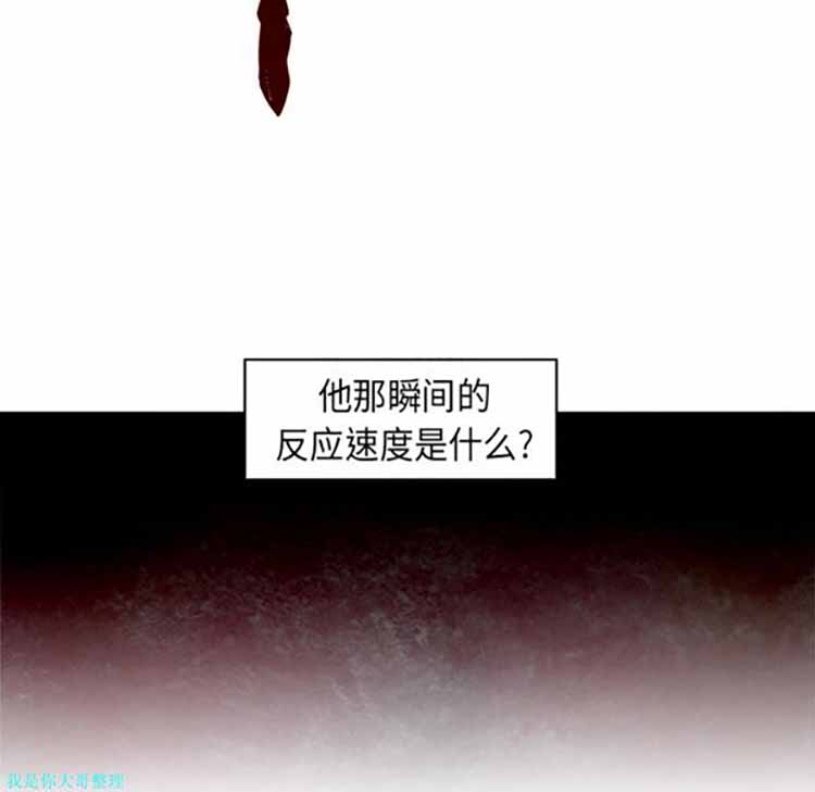 正义的背后 第29话 第83页