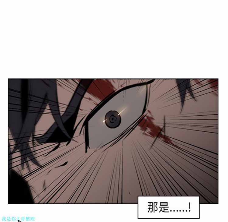 正义的背后 第29话 第85页