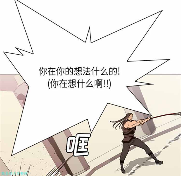 正义的背后 第29话 第86页