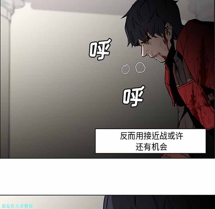 正义的背后 第29话 第69页