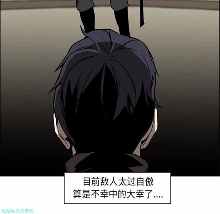正义的背后 第29话 第72页